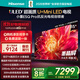 海信電視小墨E5Q Pro85英寸 1248分區(qū)U+MiniLED 信芯芯片 抗反光防眩光墨晶屏 300Hz國家補貼85E5Q-PRO