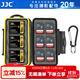 JJC 相機存儲卡盒 收納卡包 記憶短棒 SD TF CF SXS XQD SIM手機卡 內存卡保護盒微單單反卡盒 6SD卡+3CF卡