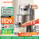 九陽(yáng)破壁機家用豆漿機全自動(dòng)2025新款輕音免手洗多功能預約料理機1.2L五谷雜糧Y1(2025版）政府補貼