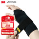 3M 運動(dòng)護腕 手腕腱鞘TFCC防護穩固支撐護腕羽毛球訓練護具 右手S碼
