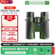蔡司望遠鏡ZEISS陸地TERRA ED 8X42綠色高清高倍熱銷(xiāo)戶(hù)外非紅外夜視