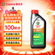 嘉實多（Castrol）行系列 暢行 智E版 全合成機油 潤滑油 5W-30 SP C2 1L 汽車保養(yǎng)