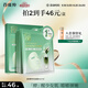 百雀羚（PECHOIN）面膜 菁萃原液面膜5片緊致彈潤(rùn)保濕修護(hù)品質(zhì)國(guó)貨教師節(jié)禮物