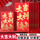 舒星大號60個(gè)裝大吉大利紅包信封千元通用利是封開(kāi)業(yè)大吉紅包批發(fā)紅包袋大號結婚專(zhuān)用慶禮專(zhuān)用過(guò)生日