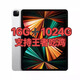 16G+1024G三星屏平板電腦ipad pro二合一學(xué)習機安卓手機學(xué)生游戲 白色16G運行全新未拆封14英寸 16G運行+1024G內存 送皮套+支架+筆+電源+藍牙