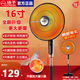 揚子（YANGZI）小太陽(yáng)立式取暖器2025新款電暖氣家用臥室客廳節能省電大面積速熱電暖風(fēng)機落地烤火爐電熱風(fēng)扇 16寸機械款【加大碳晶盤(pán)+1.3米線(xiàn)】