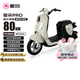 愛(ài)瑪電動(dòng)車(chē)愛(ài)朵PRO鋰電版長(cháng)續航大踏板2025款電動(dòng)自行車(chē)電瓶車(chē)【年銷(xiāo)百萬(wàn)臺冠軍單品】 百利米