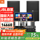 JBL【國家補貼】KP2012家庭ktv音響套裝 影院家用K歌音箱專(zhuān)業(yè)卡拉ok唱歌全套設備 