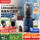 摩飛電器（Morphyrichards）原汁機榨汁機渣汁分離 家用超大口徑全自動(dòng)壓榨水果蔬菜果蔬機果汁機輕食機【99%純汁率】MR9902藍