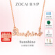 佐卡伊鉆石項鏈女何以笙簫默劇中同系列字母鏈sunshine項鏈送女友 You are my Sunshine