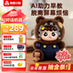 隼眼小聰AI毛絨玩具對話(huà)機器人兒童益智玩具早教故事機女孩生日禮物3-6歲 【男孩推薦】AI棕熊-星抱