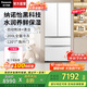 松下（Panasonic）【國家補貼20%】白月光2.0冰箱法式多門(mén)515升家用超薄零嵌風(fēng)冷無(wú)霜自動(dòng)制冰一級能效節能 白月光2.0丨納諾怡除菌凈味+生態(tài)活苗艙