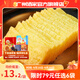 廣州酒家利口福早餐食品廣式面點(diǎn) 手抓餅包子餃子燒麥蝦餃 半成品生鮮中秋囤貨 黃金糕500g
