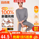 宜而爽【商場(chǎng)品質(zhì)】一等品100%全棉男保暖內衣套裝秋衣秋褲冬純棉毛衫褲