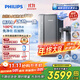 飛利浦（PHILIPS）加熱凈水器家用 冰境U30 5℃-100℃礦物質(zhì)水1000G加熱直飲冰熱一體凈水機AUT9021【政府補貼】
