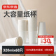京東京造 紙杯一次性杯子 大號加厚食品級燒烤露營(yíng)家用水杯320ml【60只】