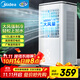 美的（Midea）冷風(fēng)扇 家用立式單冷空調扇客廳臥室移動(dòng)冷風(fēng)機冰晶水冷小空調制冷機 定時(shí)遙控制冷風(fēng)扇 AAG12XF