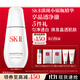 SK-II淡斑小銀瓶精華液30ml美白提亮祛斑淡斑sk2護膚品套裝生日禮物女