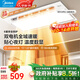 美的（Midea）風(fēng)暖浴霸暖風(fēng)照明排氣一體雙電機智能暖風(fēng)機浴室衛生間國家補貼Y5 智控丨2832W強暖丨瀑布擺風(fēng)