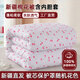 明珠小棉匠新疆純棉花被含內膽套保暖棉絮被子（紗布套花色隨機）四季可用 4斤 150cm*200cm【含被芯保護罩】