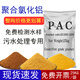 旦鴻聚合氯化鋁PAC污水處理藥劑飲用水養殖場(chǎng)洗沙洗煤游泳池污水絮凝劑沉淀劑25kg 28含量聚鋁25kg/袋