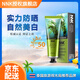NNK泰國NNK海藻物理NNK防曬霜女全身SPF50面部隔離身體防護妝前乳 NNK海藻隔離防護乳*1支 100ml