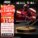 AOC 顯示器 Q27G4 27英寸 2K  快速液晶1ms響應 IPS小金剛 升降旋轉 電腦游戲電競顯示器 【滿(mǎn)血10Bit】2K 260HZ Q27G4Z