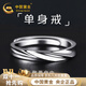 中國黃金自律足銀戒指男指環(huán)活口食指戒尾戒男生生日禮物送男友老公紀念日 自律足銀男戒【品牌禮盒】