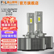 FSL佛山照明LED氙氣大燈D1S遠近D2S強聚光汽車(chē)燈泡D3S超亮D5S強光D4S D3S 35W 6000K 一對