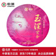 中茶牌茶葉 云南普洱茶 2023年玉潤紫金熟茶餅 單餅裝 357g*1餅