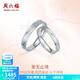 周六福（ZLF）PT950鉑金戒指男女款白金情侶對戒求婚指環(huán)愛(ài)無(wú)止境 14號-3.13g