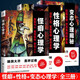 怪癖心理學(xué) 性格心理學(xué) 變態(tài)心理揭秘 全三冊