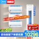 美的（Midea）空調套裝 2025款酷省電掛機立式柜機組合 新一級能效變頻冷暖 家用節能套餐一套購齊 國家補貼8折 酷省電2025款+酷省電PRO（大三室一廳）