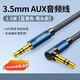 UGREEN綠聯(lián)3.5mm音頻連接線(xiàn)aux車(chē)用音響電腦音箱雙頭插頭戴式耳機臺式電視 1.5米藍黑色-彎頭款HiFi高清