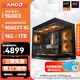 AMD銳龍 R5 9600X/RTX5060/RX9060XT 臺式機電腦主機 渲染設計繪圖整機 高端電競游戲DIY組裝電腦 配置8:9600X/RX9060XT 8G