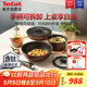 特福（Tefal）鍋具套裝美拉德風百變鍋鑄鋁不粘可拆卸煎炒鍋六件套梧桐棕