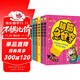 腦筋急轉彎大全（全6冊） 彩圖注音版6-12歲兒童思維訓練書(shū)益智游戲書(shū)培養孩子的想象力提高專(zhuān)注能力暑假閱讀暑假課外書(shū)課外暑假自主閱讀假期讀物省錢(qián)卡