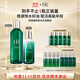 赫蓮娜HR綠寶瓶新肌水200ml+乳液75ml護膚品套裝生日禮物送女友 新肌水200ml+乳液75ml