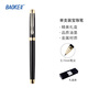 寶克（BAOKE）【跨年晚會(huì )】PC109A 0.7mm紳寶中性簽名筆商務(wù)辦公學(xué)習練字 黑色 單支裝