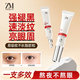 Zmbeauty多效修護眼霜提拉抗皺緊致 淡化黑眼圈細紋眼袋15ml教師節禮物