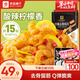良品鋪子 檸檬去骨鳳爪(酸辣味)400g無(wú)骨雞爪脫骨留筋肉干肉脯休閑零食
