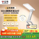 公牛（BULL）Mini便攜折疊學(xué)習臺燈ML-F800B-CD無(wú)極調光家用8000mAh移動(dòng)電源版