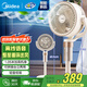美的（Midea）空氣循環(huán)扇 語音遙控電風(fēng)扇家用一級(jí)能效立式落地風(fēng)扇直流變頻輕音抗菌電扇循環(huán)扇空調(diào)伴侶 【GDI24RY 語音+藍(lán)牙 雙重抗菌】