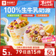 良品鋪子攪拌酸奶杯菠蘿蜜谷物160g酸奶+30g水果谷物燕麥片早餐代餐