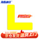 海斯迪克【京倉配送】5S管理地貼6s定位貼 地面貼紙 四角定位標簽 HKL-142 15*5cm 黃色L型 10個(gè)/件