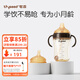 世喜學(xué)飲杯鴨嘴杯重力球兒童水杯ppsu喝水喝奶6-12個(gè)月吸管奶瓶水杯 鴨嘴款+學(xué)飲嘴