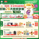伊利【28天新鮮到家】金領(lǐng)冠珍護(hù)鉑萃超凡乳源HMOs1段(0-6月)750g*6