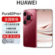 華為Pura 80 Pro+ 一英寸高動(dòng)態(tài)主攝 AI輔助構圖 鴻蒙系統Pura80系列 Pura80Pro+【釉紅】 16GB+512GB 官方標配 電子?？ㄒ褑⒂? title=