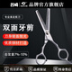 谷崎 理發(fā)剪刀 雙面牙齒打薄剪美發(fā)剪刀寶寶兒童成人專(zhuān)業(yè)剪劉海 #雙牙剪【6寸】