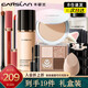卡姿蘭（Carslan）彩妝化妝品套裝正品一整套全套禮盒女大牌學(xué)生美妝實(shí)用初學(xué)者淡妝 自然清新底妝組合
